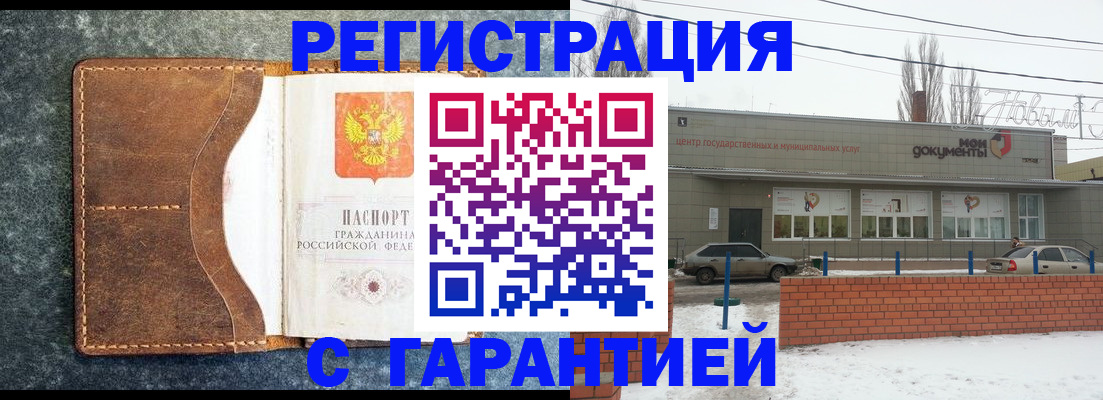 временная прописка в Карасуке